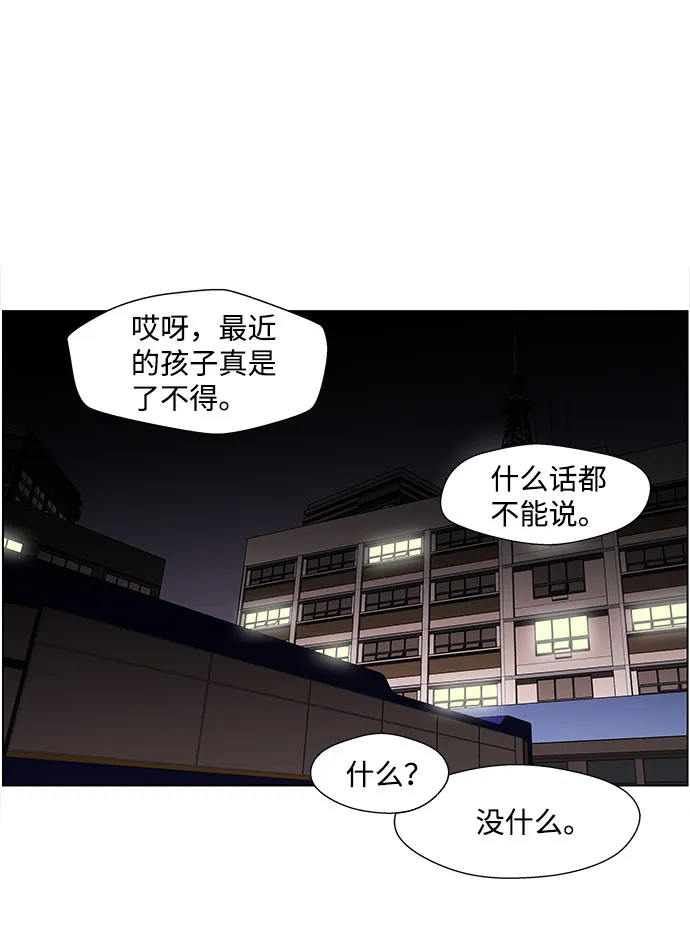 S4-Ep.4. 虎穴（9） 第20页