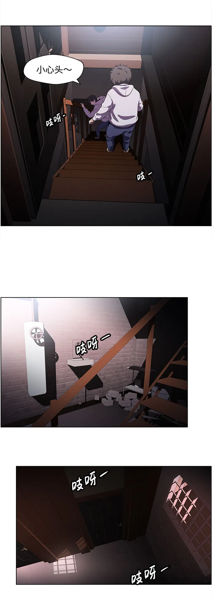 S4-Ep.4. 虎穴（9） 第22页