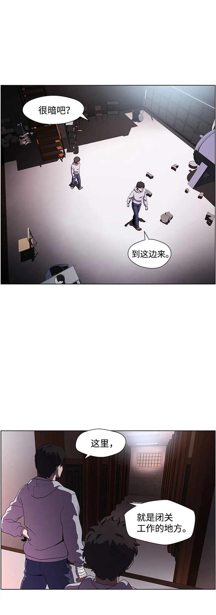 S4-Ep.4. 虎穴（9） 第23页