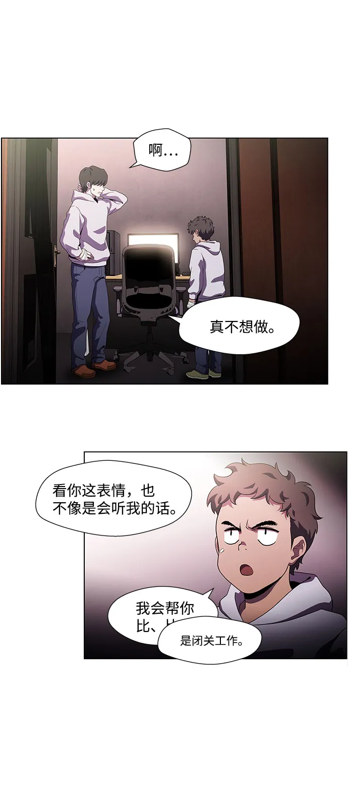 S4-Ep.4. 虎穴（9） 第24页