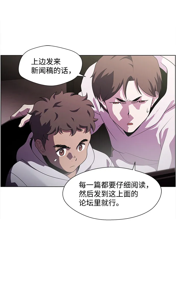 S4-Ep.4. 虎穴（9） 第26页