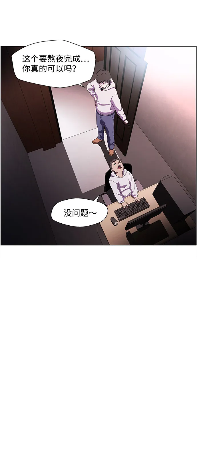 S4-Ep.4. 虎穴（9） 第27页