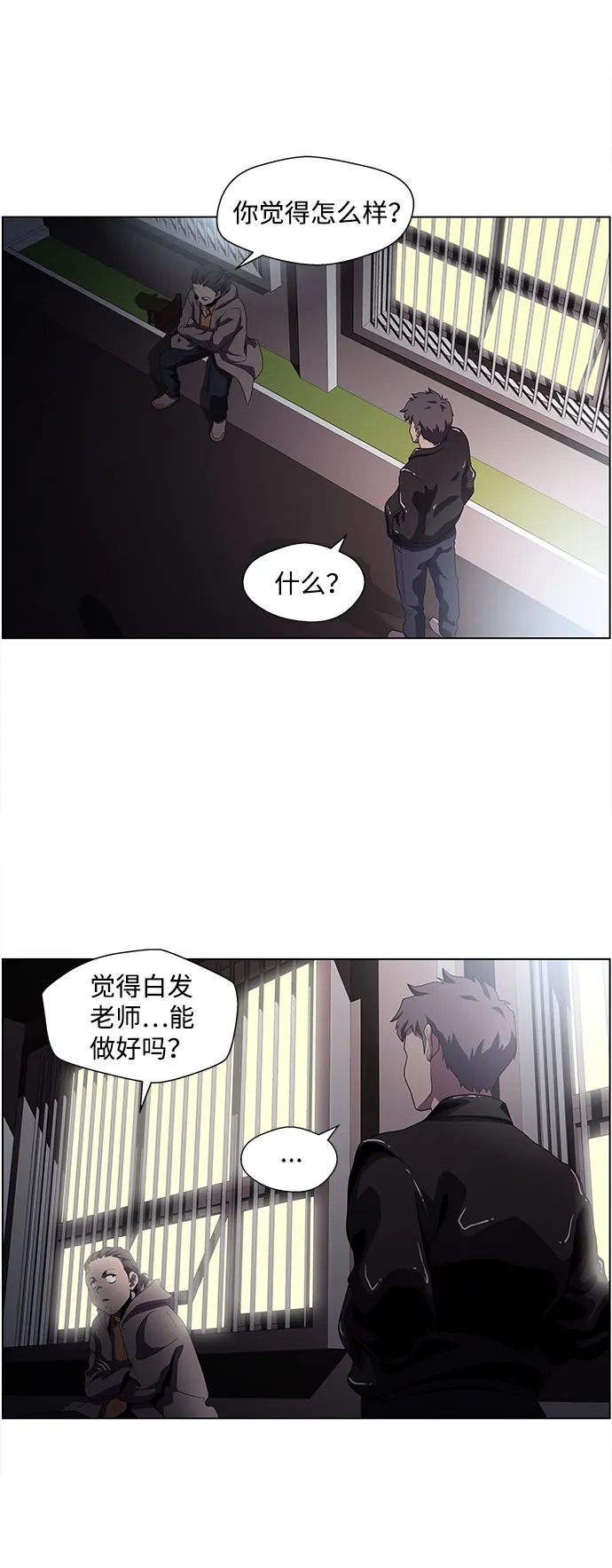 S4-Ep.4. 虎穴（9） 第28页