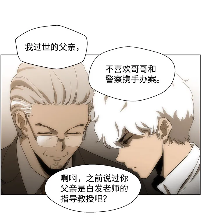 S4-Ep.4. 虎穴（9） 第29页