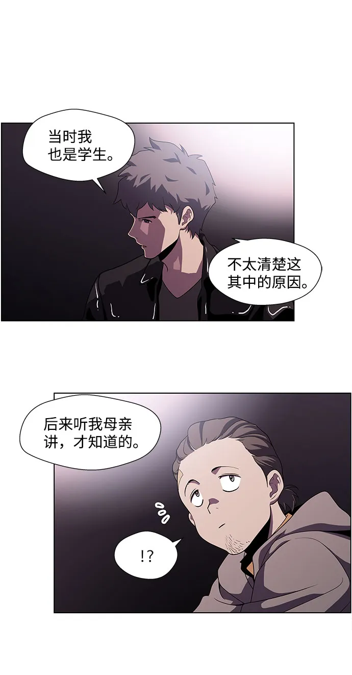 S4-Ep.4. 虎穴（9） 第30页