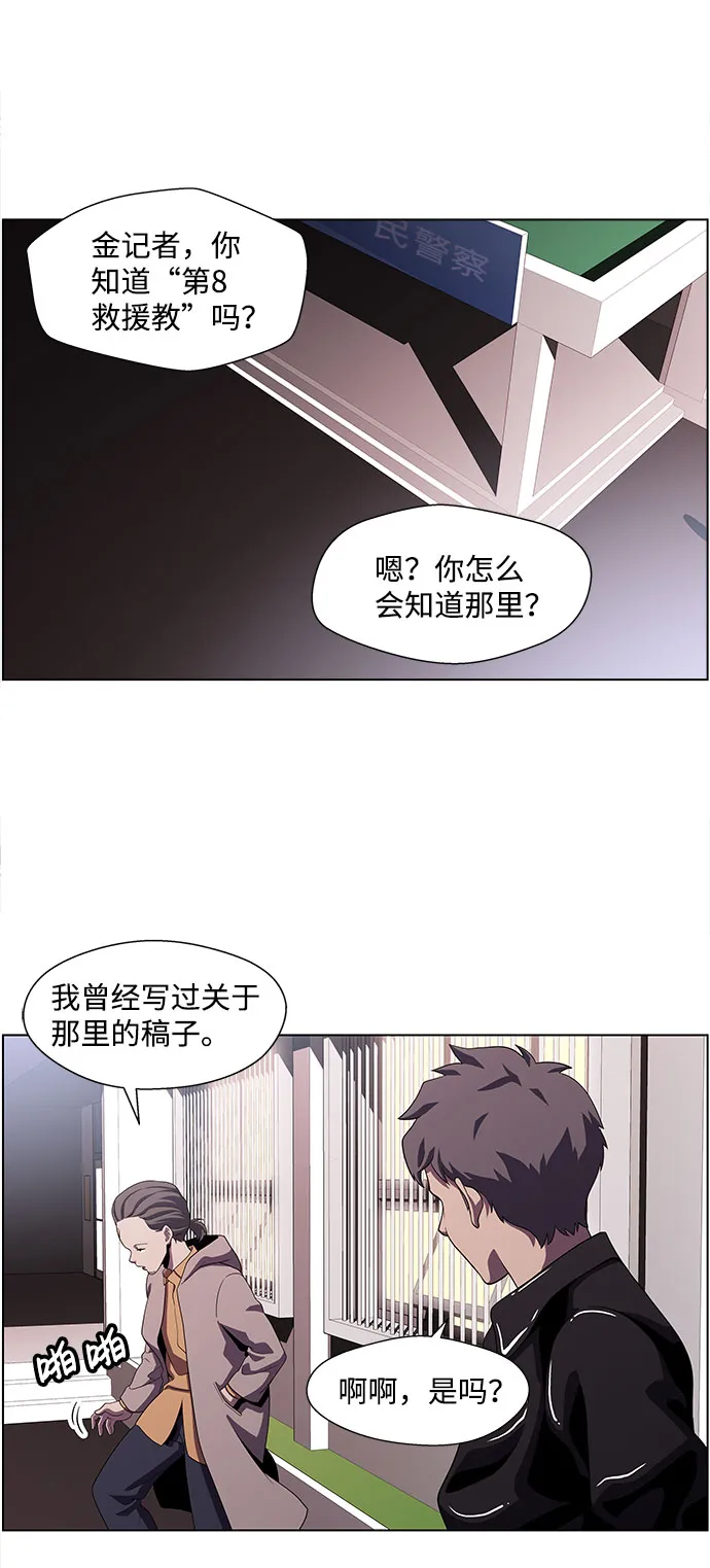 S4-Ep.4. 虎穴（9） 第31页