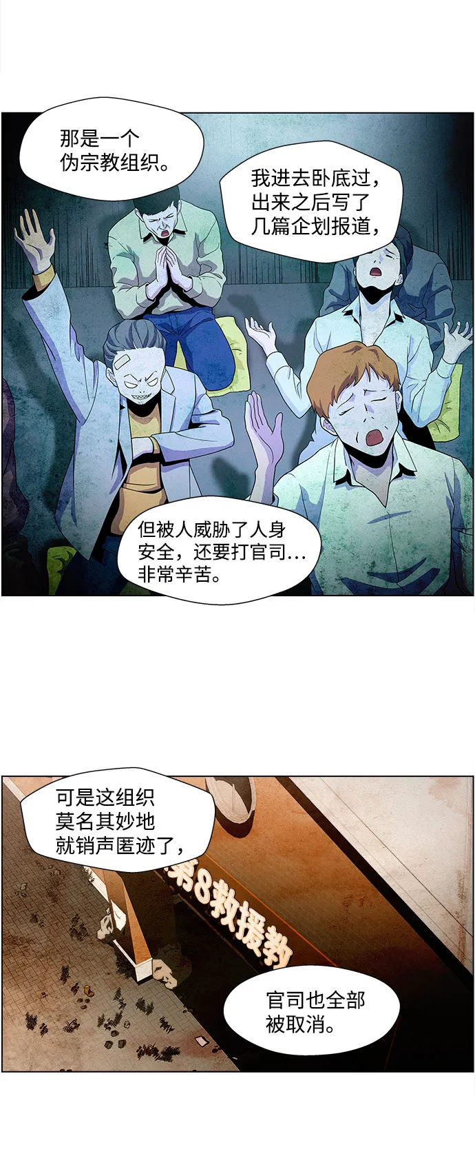 S4-Ep.4. 虎穴（9） 第32页