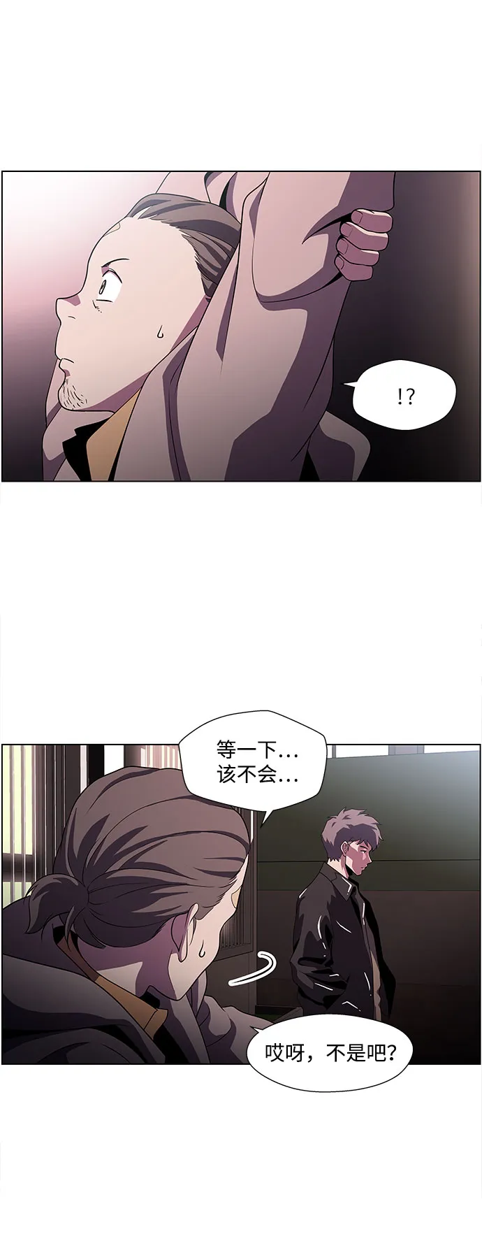 S4-Ep.4. 虎穴（9） 第34页