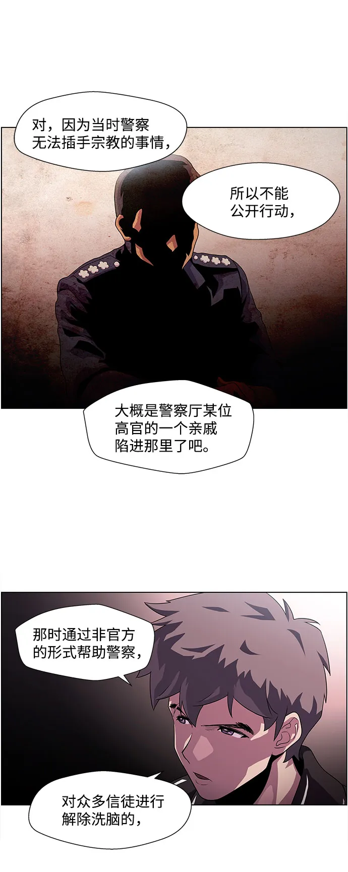 S4-Ep.4. 虎穴（9） 第35页