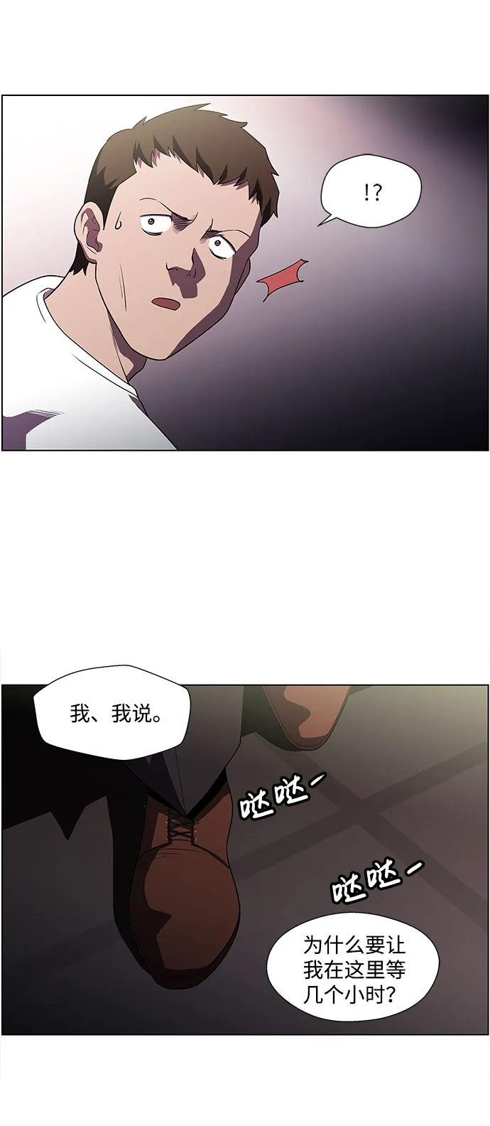 S4-Ep.4. 虎穴（9） 第41页