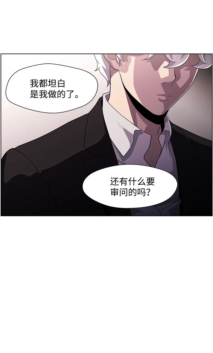 S4-Ep.4. 虎穴（9） 第42页