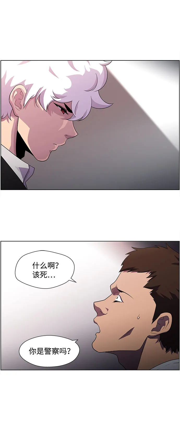 S4-Ep.4. 虎穴（9） 第44页