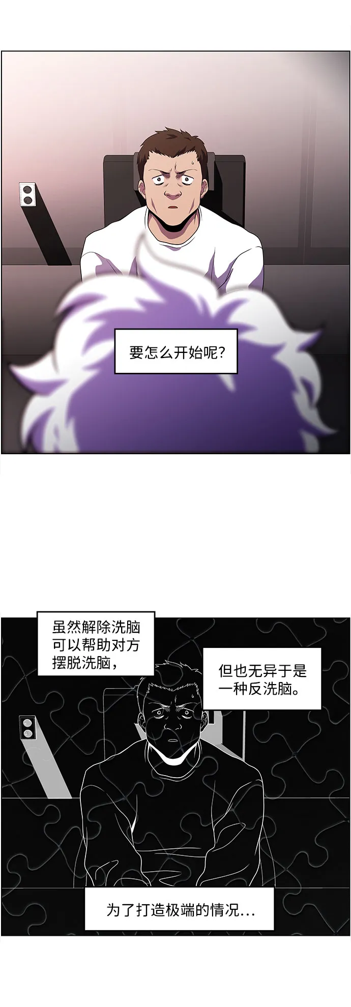 S4-Ep.4. 虎穴（9） 第46页