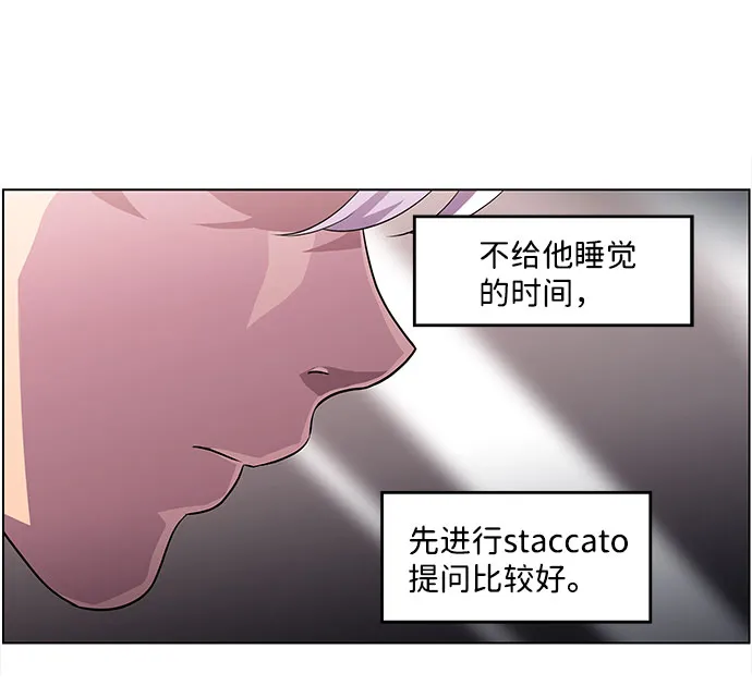 S4-Ep.4. 虎穴（9） 第47页