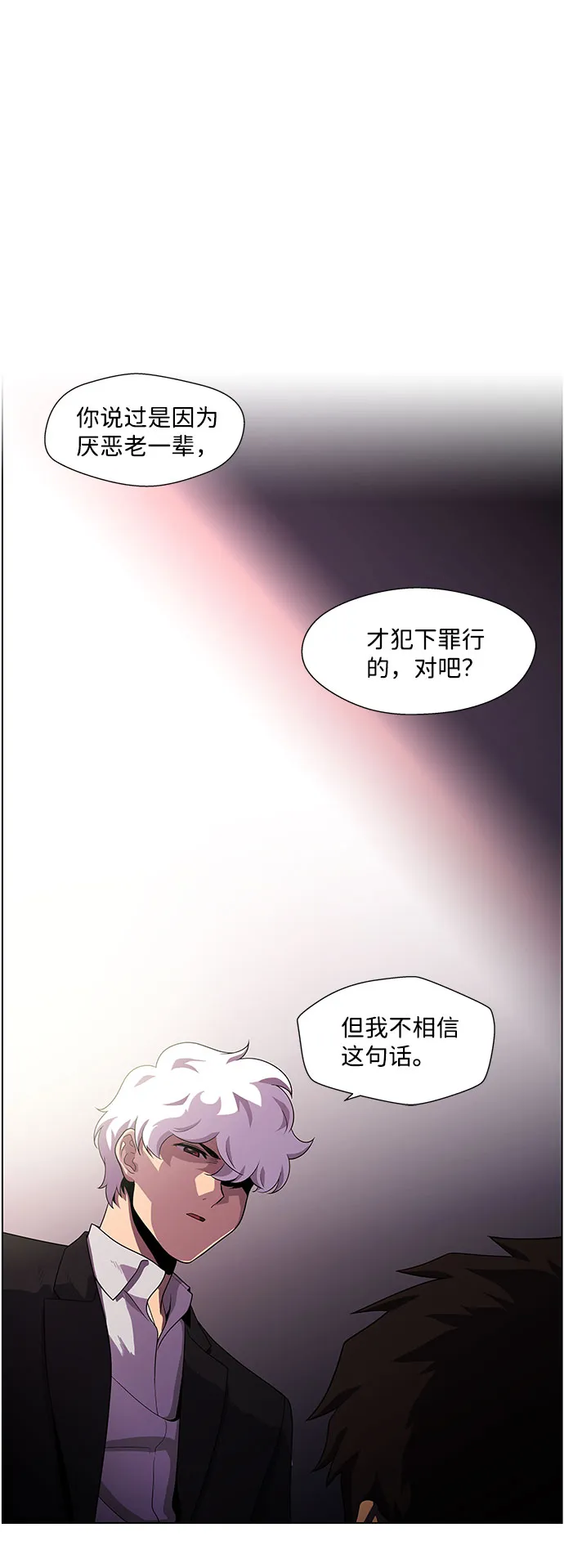 S4-Ep.4. 虎穴（9） 第48页