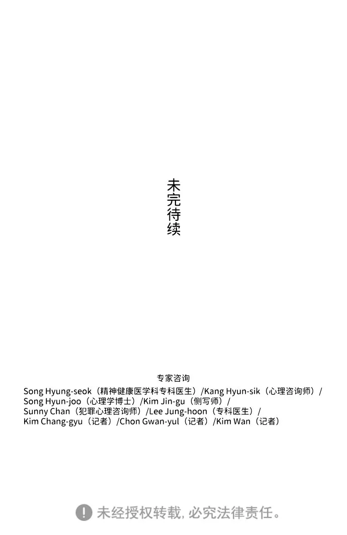 S4-Ep.4. 虎穴（9） 第49页