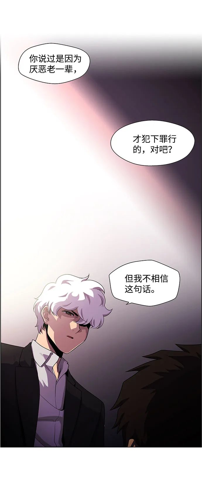 S4-Ep.4. 虎穴（10） 第3页