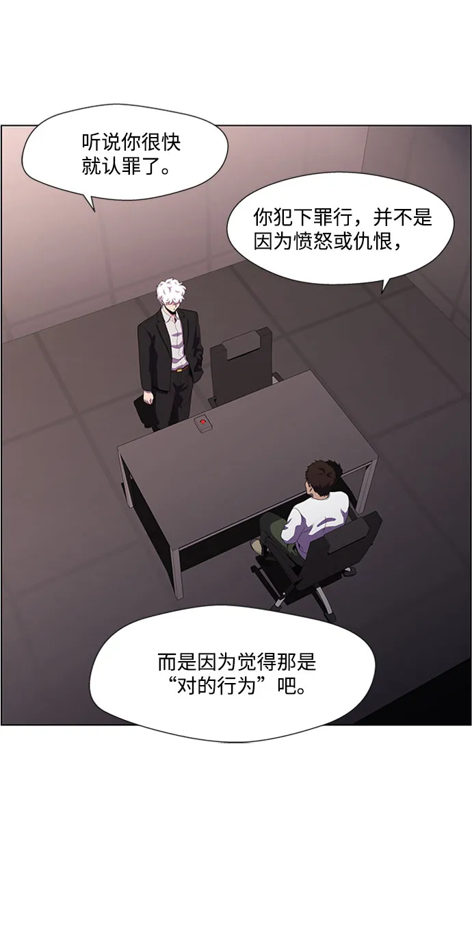 S4-Ep.4. 虎穴（10） 第5页