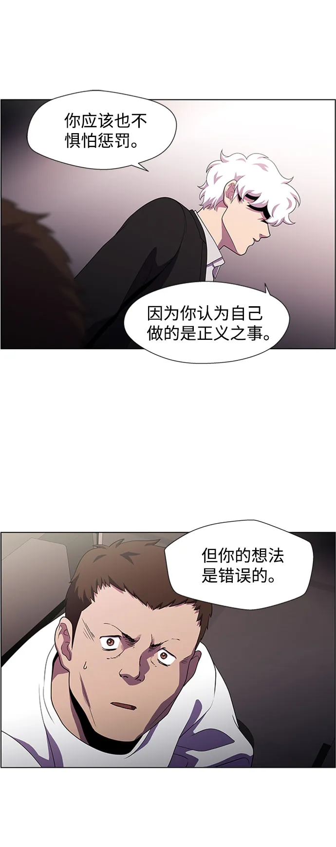 S4-Ep.4. 虎穴（10） 第6页