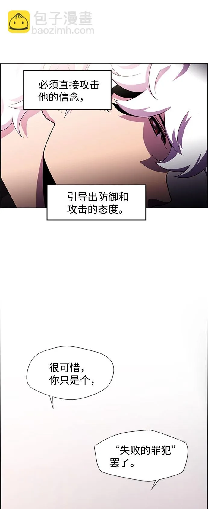S4-Ep.4. 虎穴（10） 第7页