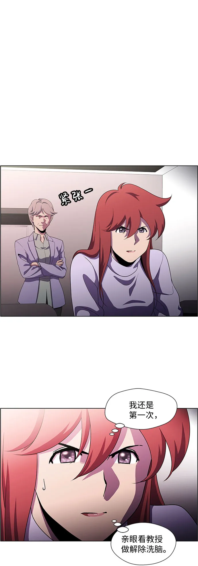 S4-Ep.4. 虎穴（10） 第9页