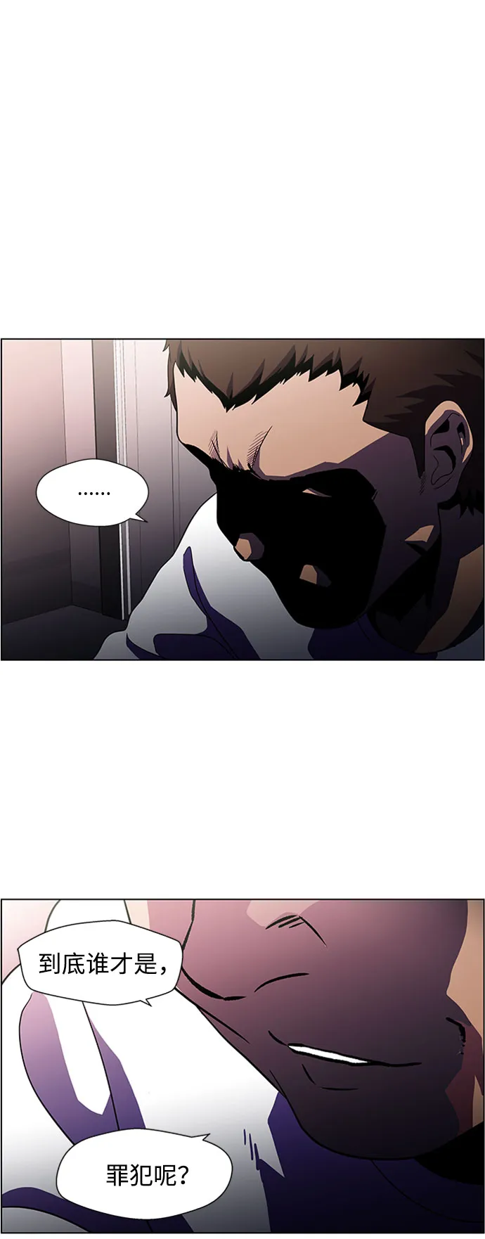 S4-Ep.4. 虎穴（10） 第10页