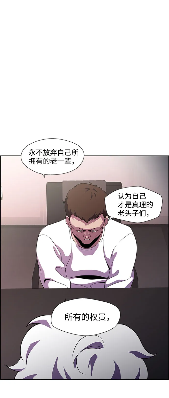 S4-Ep.4. 虎穴（10） 第11页