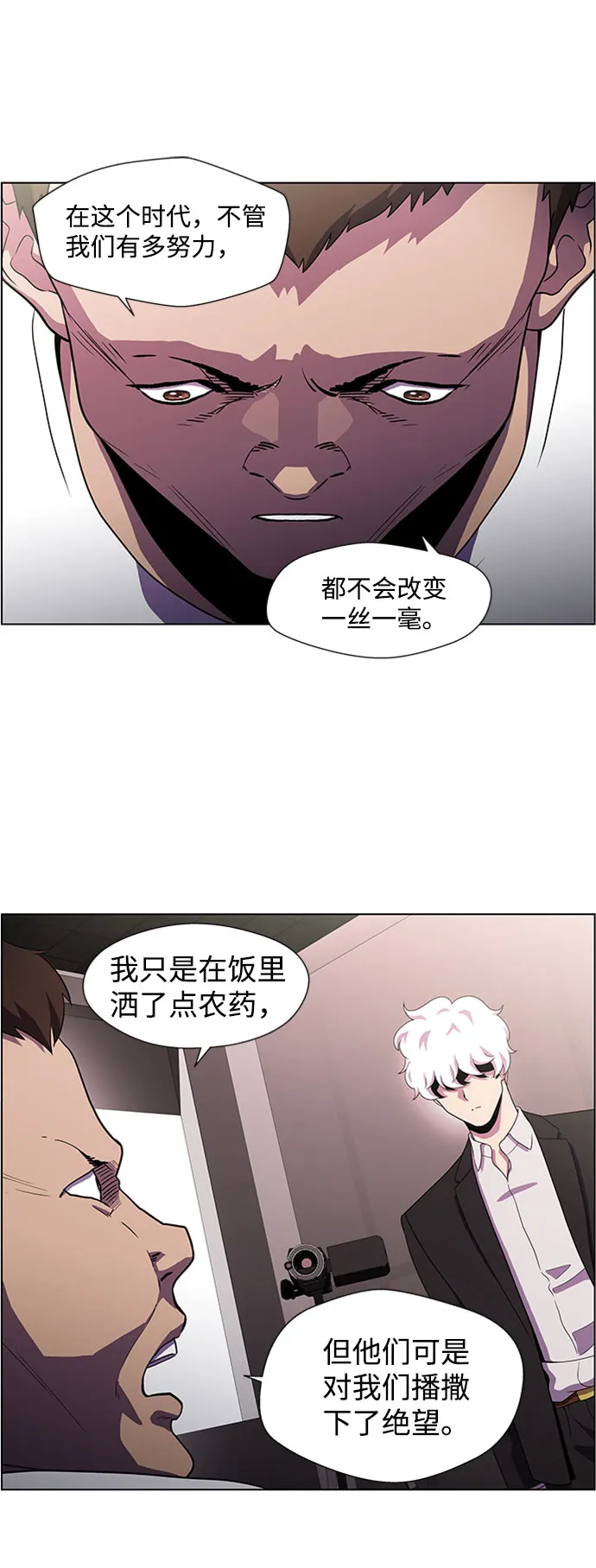 S4-Ep.4. 虎穴（10） 第12页