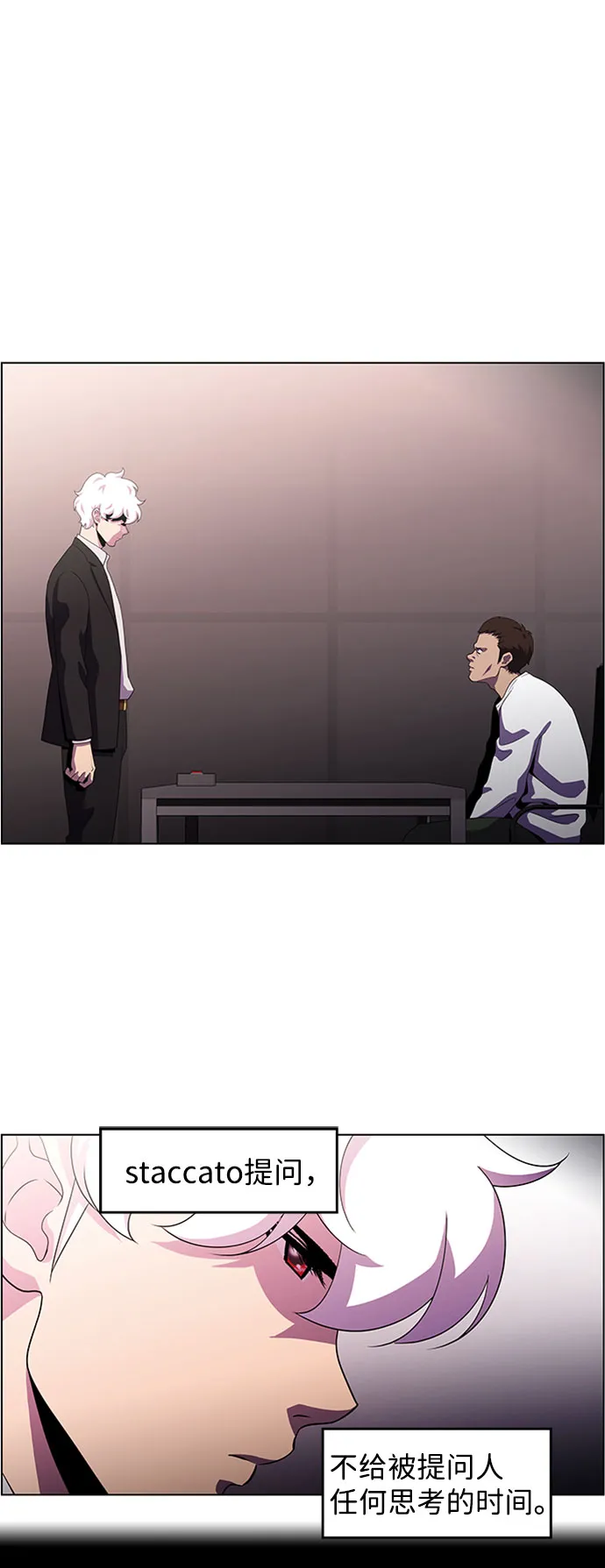 S4-Ep.4. 虎穴（10） 第16页