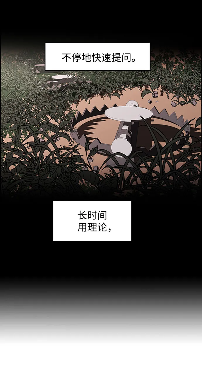 S4-Ep.4. 虎穴（10） 第17页