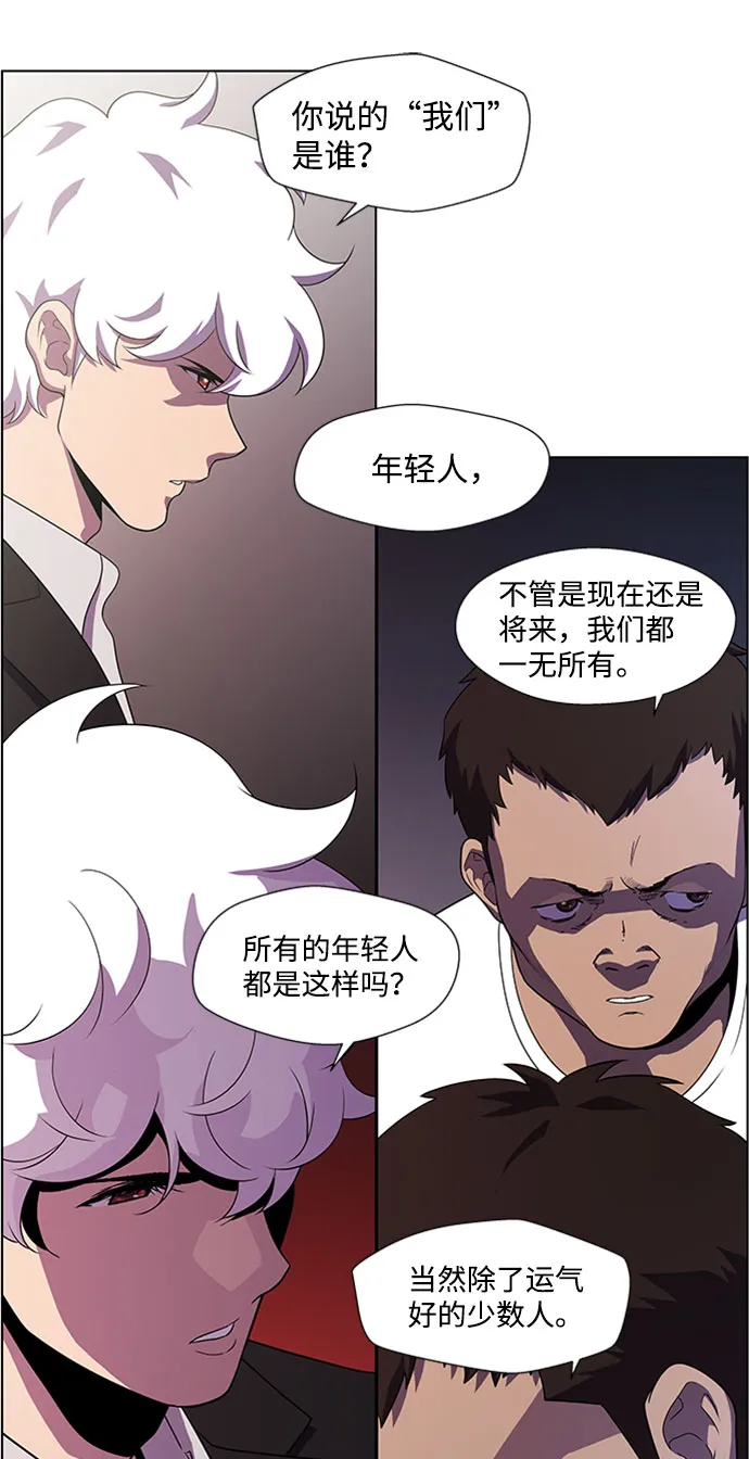S4-Ep.4. 虎穴（10） 第18页