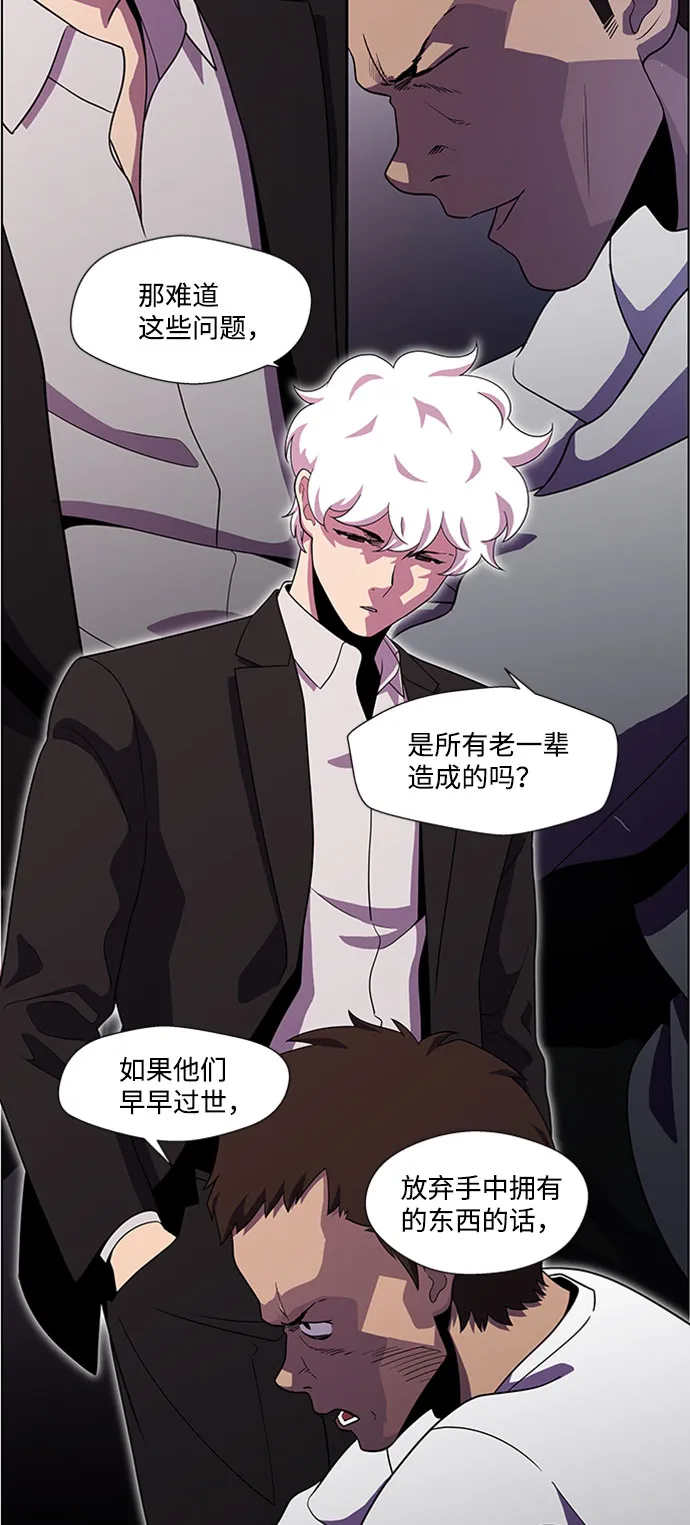 S4-Ep.4. 虎穴（10） 第19页
