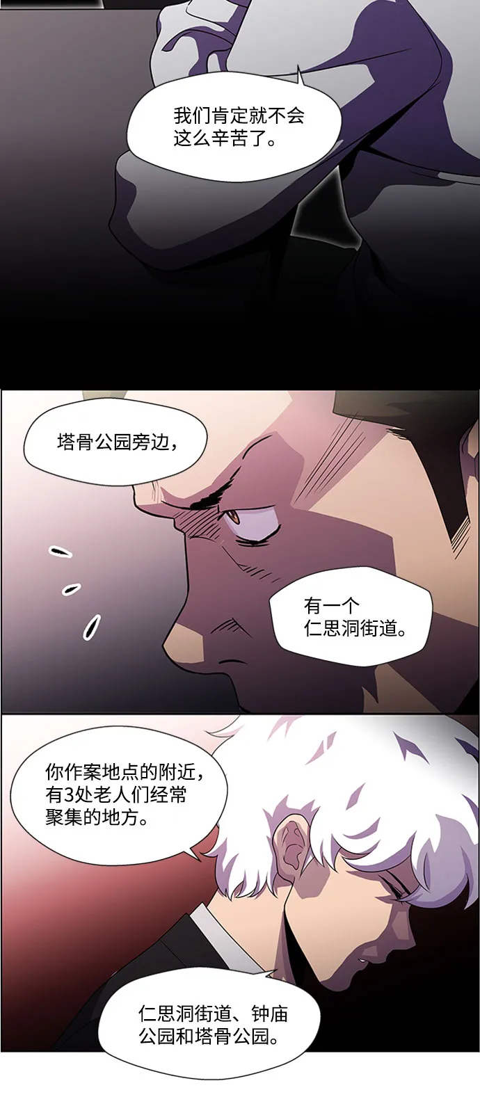 S4-Ep.4. 虎穴（10） 第20页
