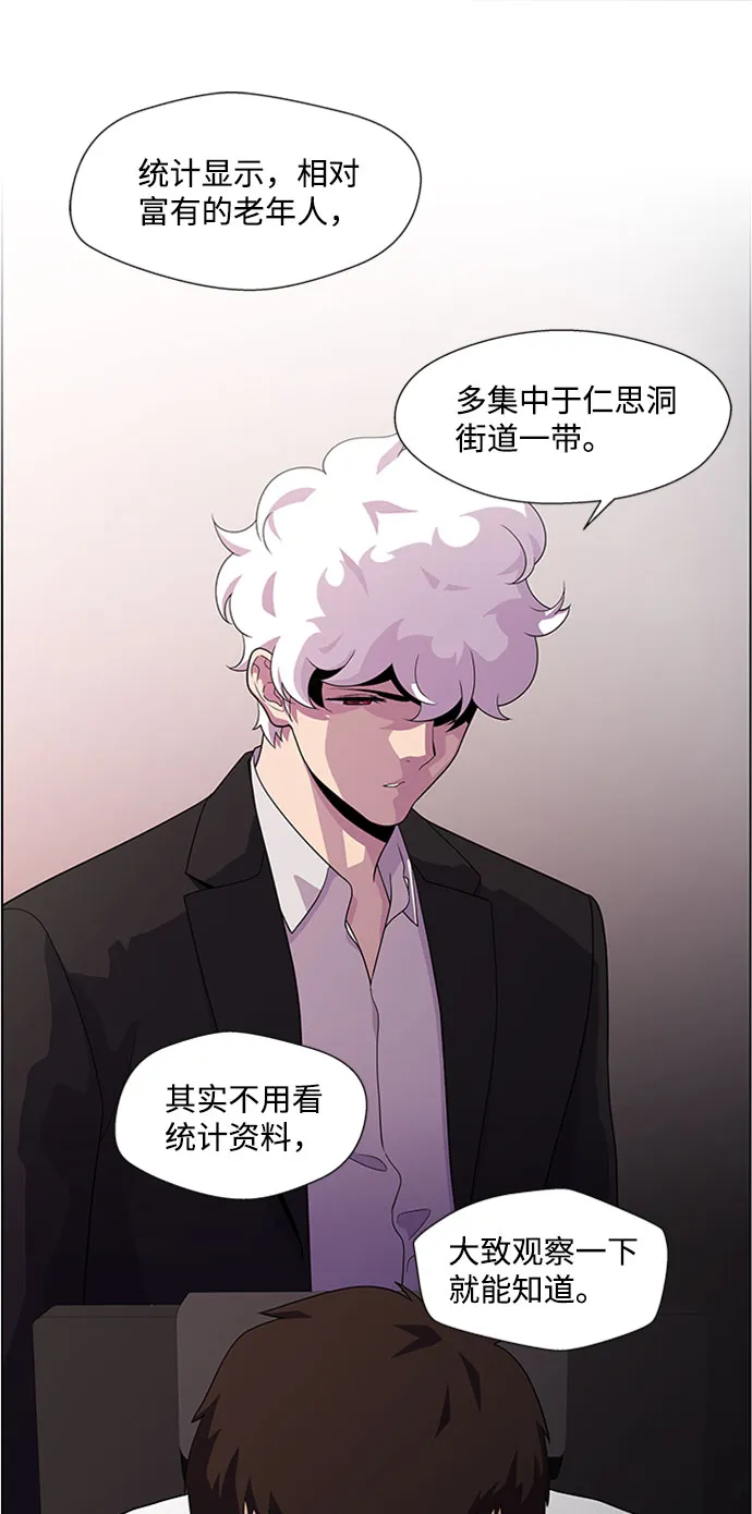 S4-Ep.4. 虎穴（10） 第21页