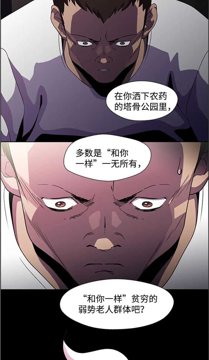 S4-Ep.4. 虎穴（10） 第22页