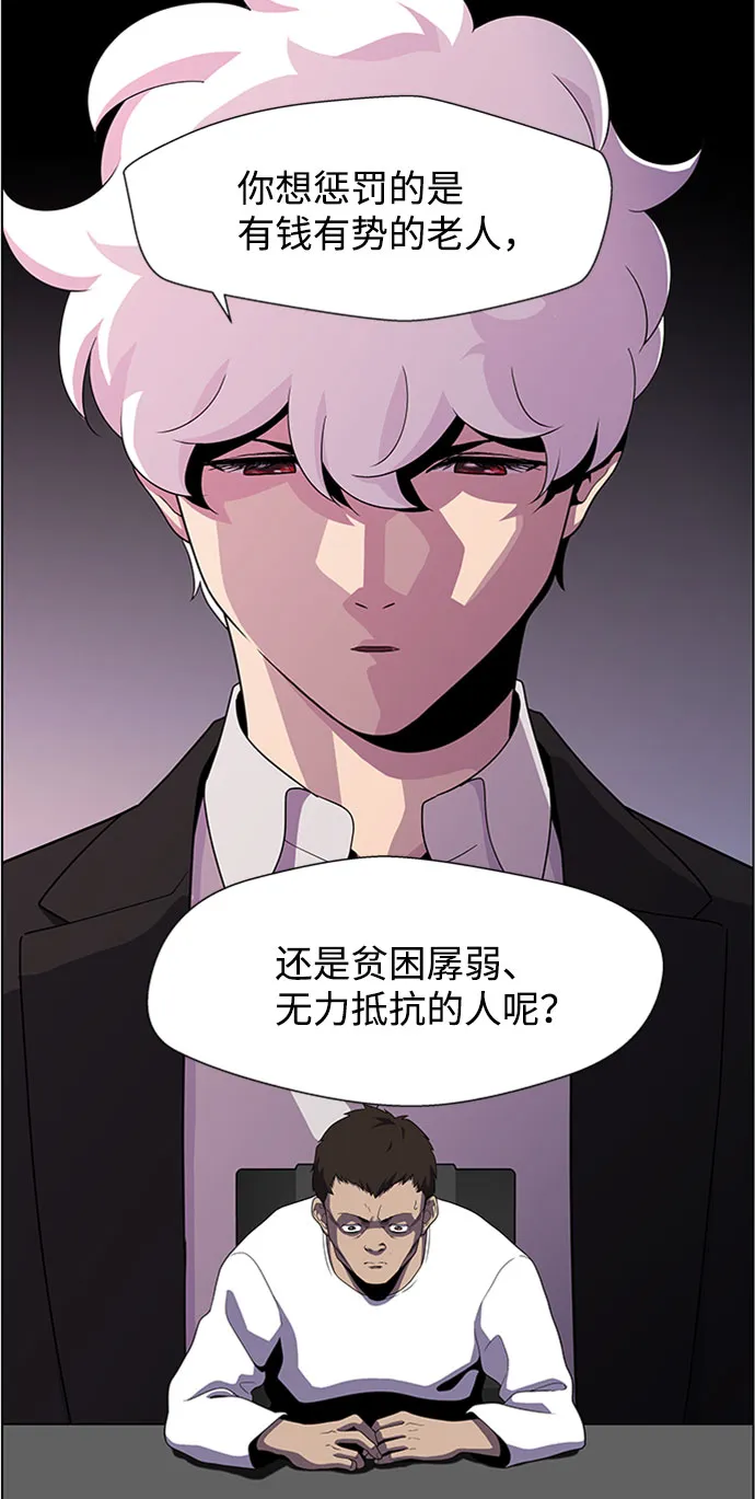 S4-Ep.4. 虎穴（10） 第23页