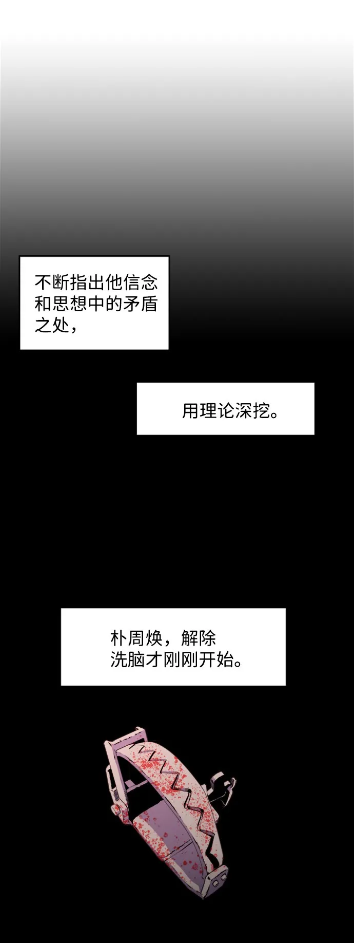S4-Ep.4. 虎穴（10） 第25页