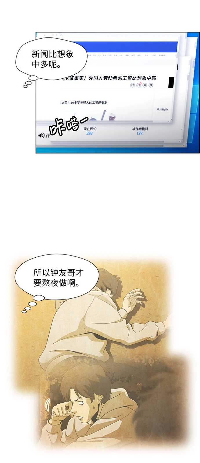 S4-Ep.4. 虎穴（10） 第29页