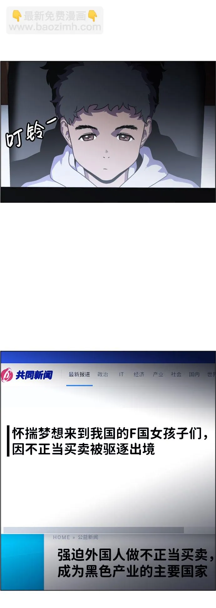 S4-Ep.4. 虎穴（10） 第31页