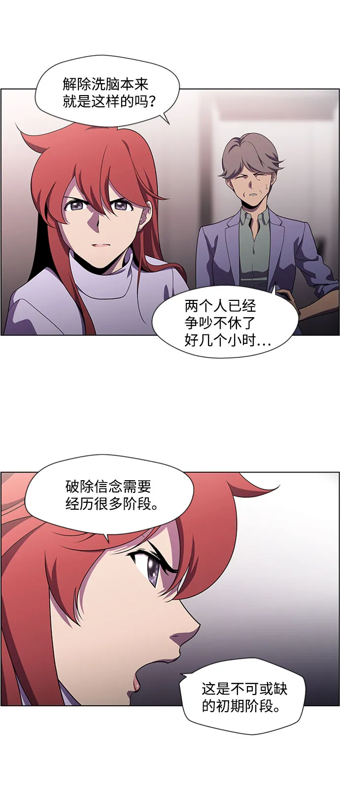 S4-Ep.4. 虎穴（10） 第36页
