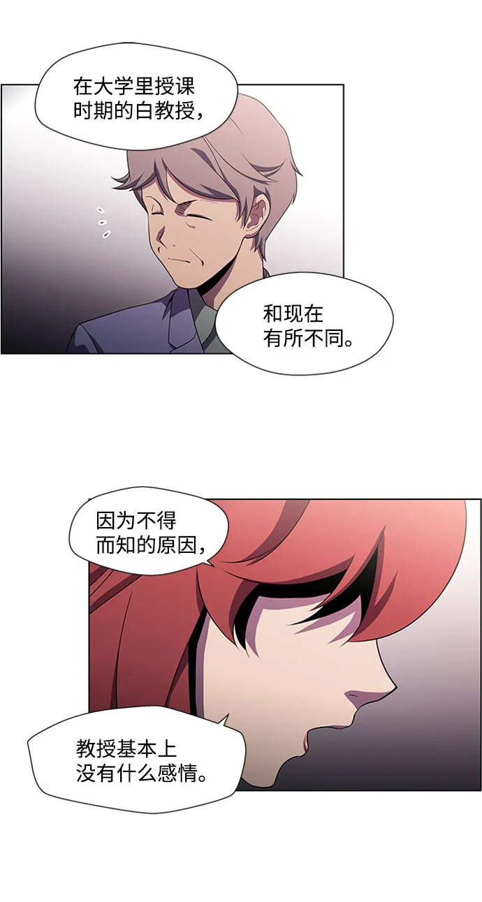S4-Ep.4. 虎穴（10） 第38页