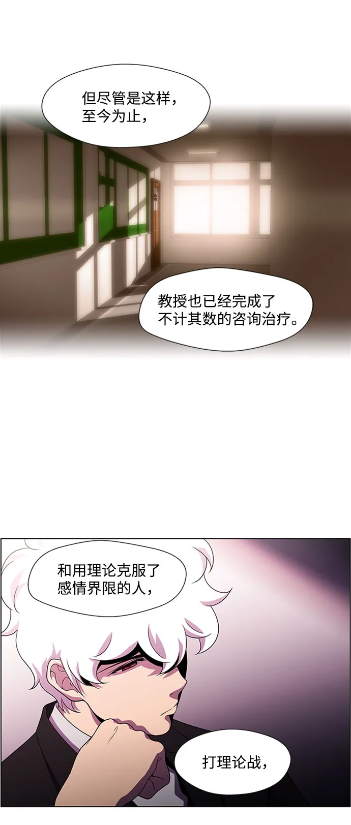 S4-Ep.4. 虎穴（10） 第39页