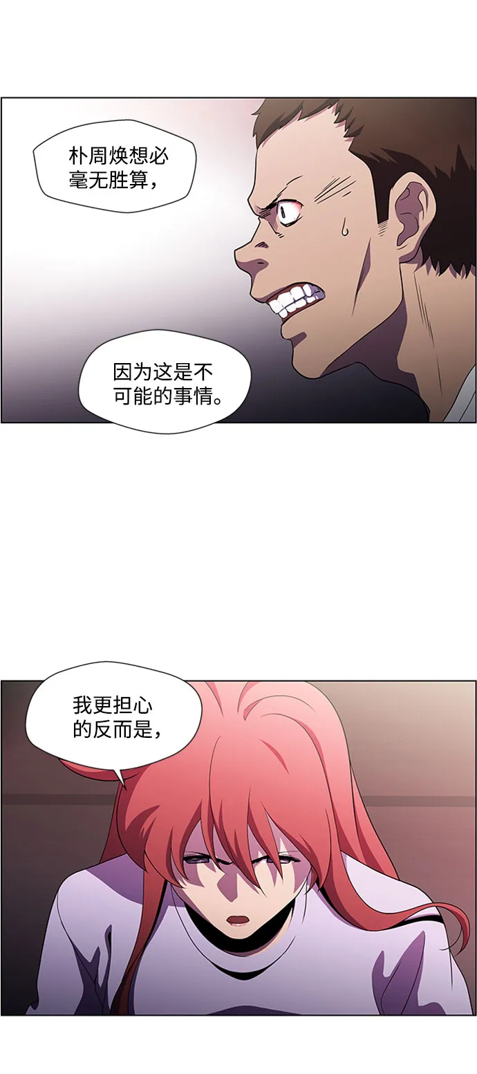 S4-Ep.4. 虎穴（10） 第40页