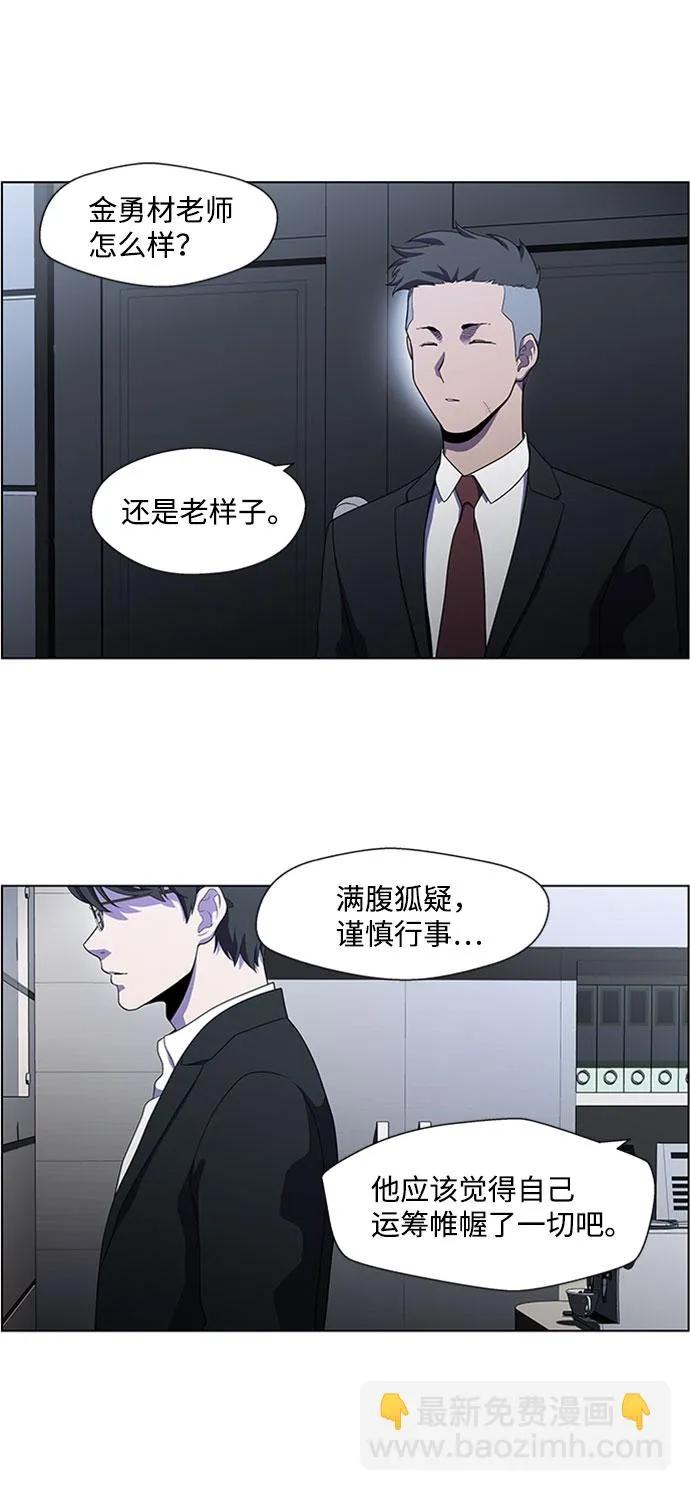 S4-Ep.4. 虎穴（10） 第43页