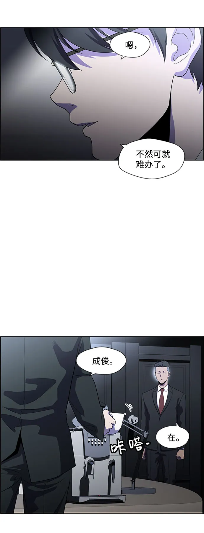S4-Ep.4. 虎穴（10） 第44页
