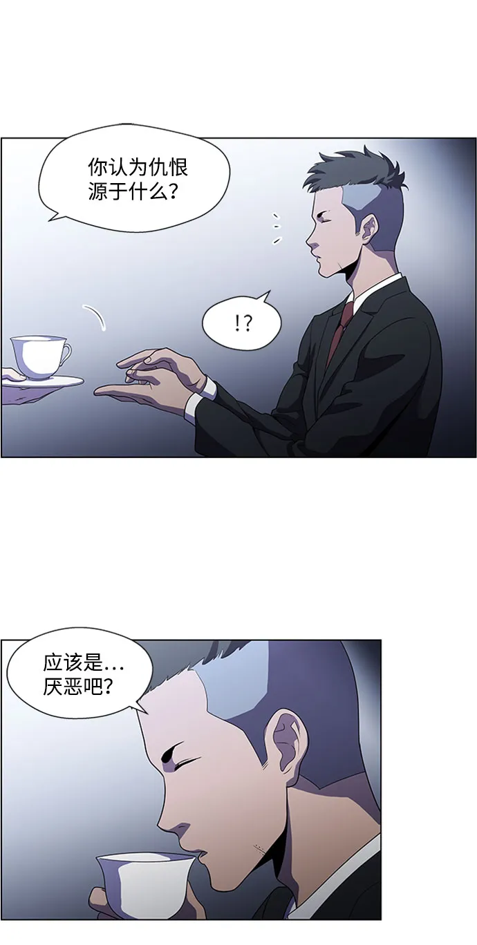 S4-Ep.4. 虎穴（10） 第45页