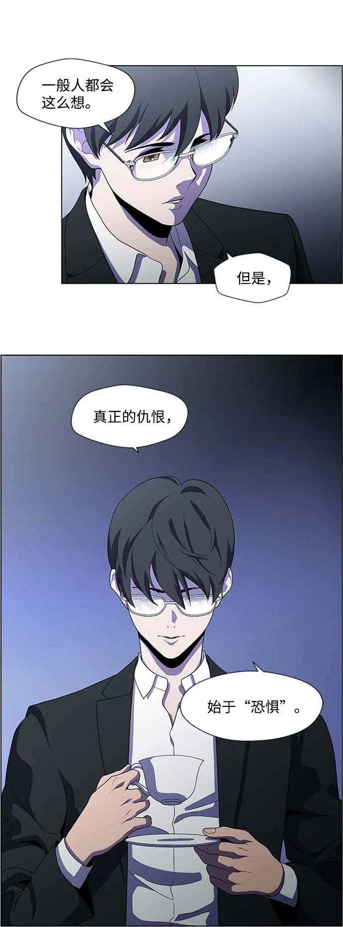 S4-Ep.4. 虎穴（10） 第46页
