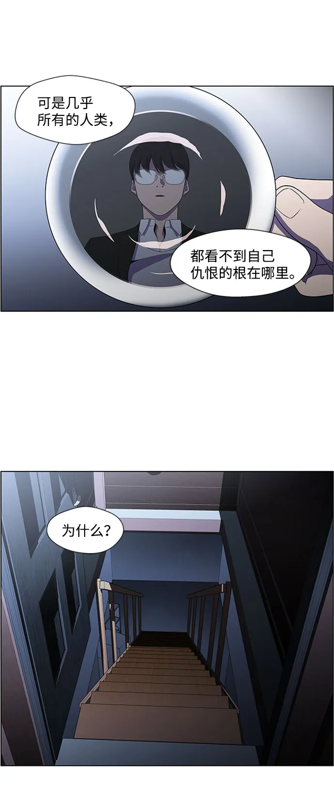 S4-Ep.4. 虎穴（10） 第47页