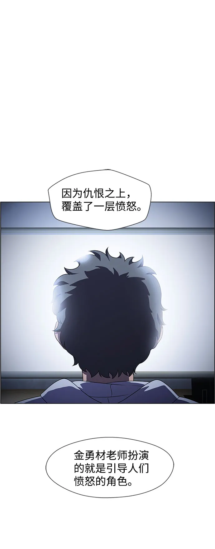 S4-Ep.4. 虎穴（10） 第48页