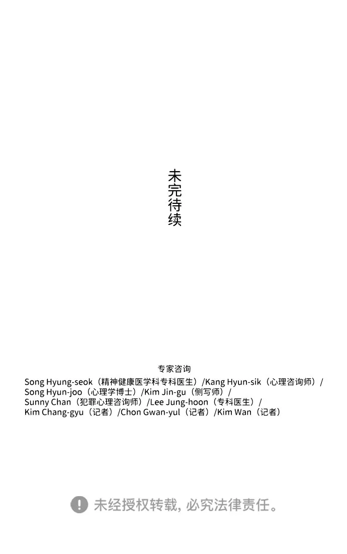 S4-Ep.4. 虎穴（10） 第49页